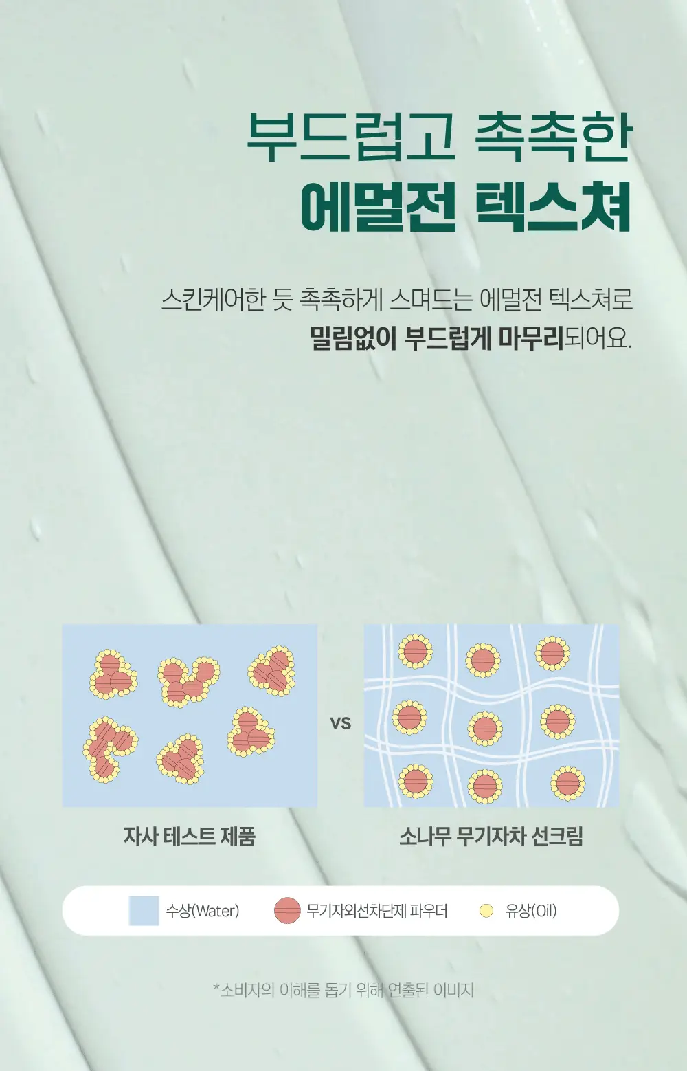[NEW/민감진정] 라운드랩 소나무 진정 시카 무기자차 선크림 40ml 기획 (+소나무 클렌저 10ml) 상세페이지 9
